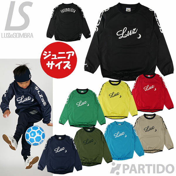 ルースイソンブラ160cm上下セット - Luz ルースイソンブラ 160cm