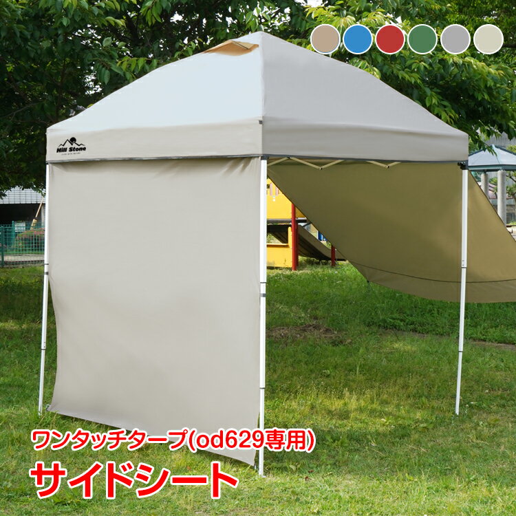 楽天市場】タープ 180 180の通販