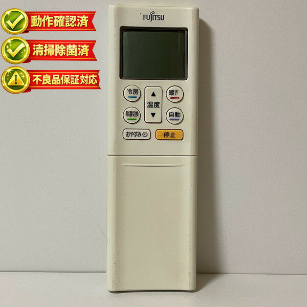 楽天市場】fujitsu リモコン ar-rfc1jの通販