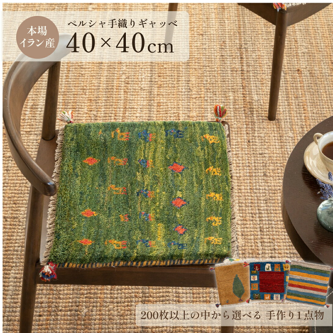 楽天市場】ペルシャ 絨毯 ギャッベの通販