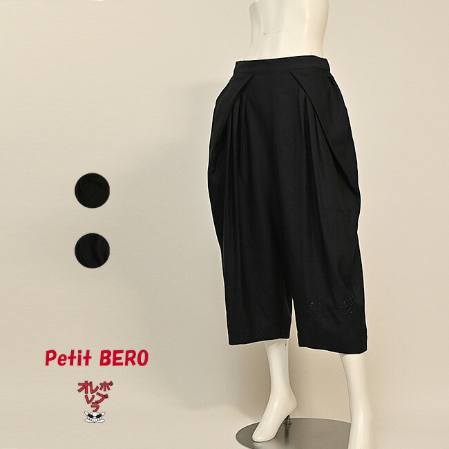 楽天市場】アルベロベロ（パンツ脚幅ワイド）（パンツ｜ボトムス