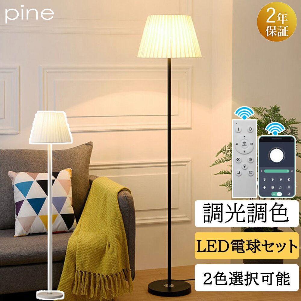 楽天市場】フロアライト 北欧 リプロダクトの通販