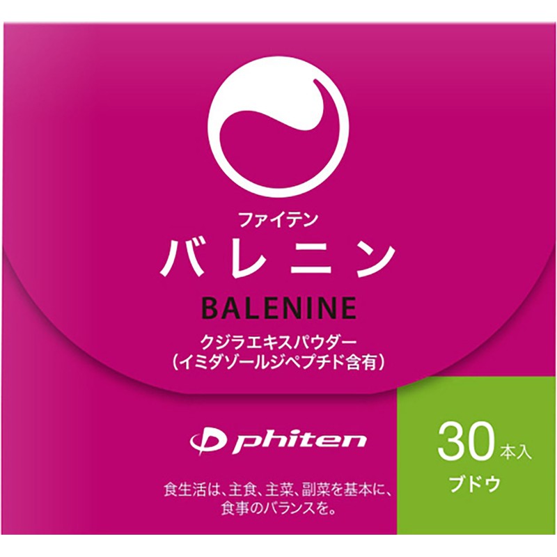 楽天市場】バレニン ファイテンの通販