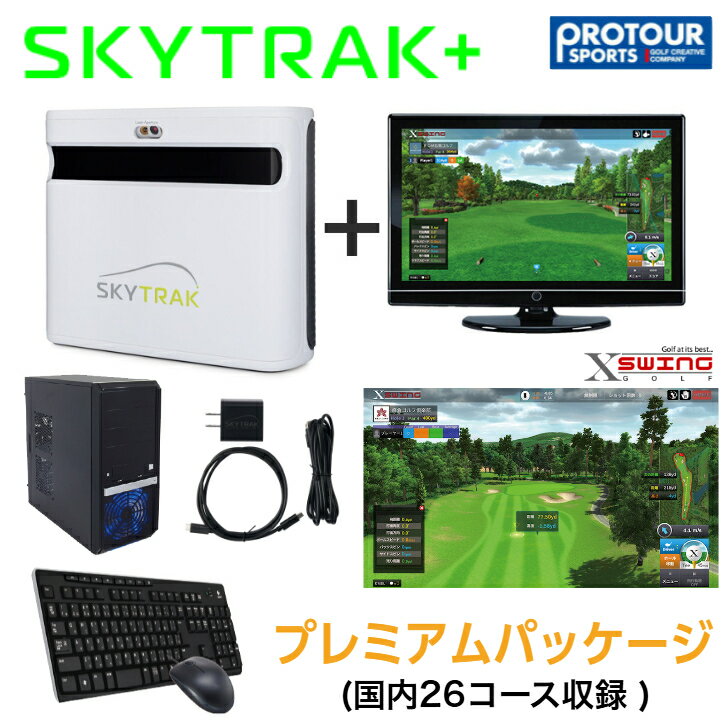 楽天市場】skytrak手動レールの通販