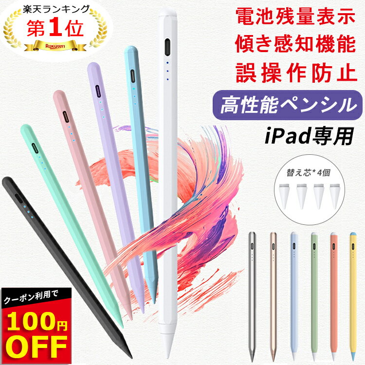 楽天市場】ipad 第8世代 apple pencilの通販