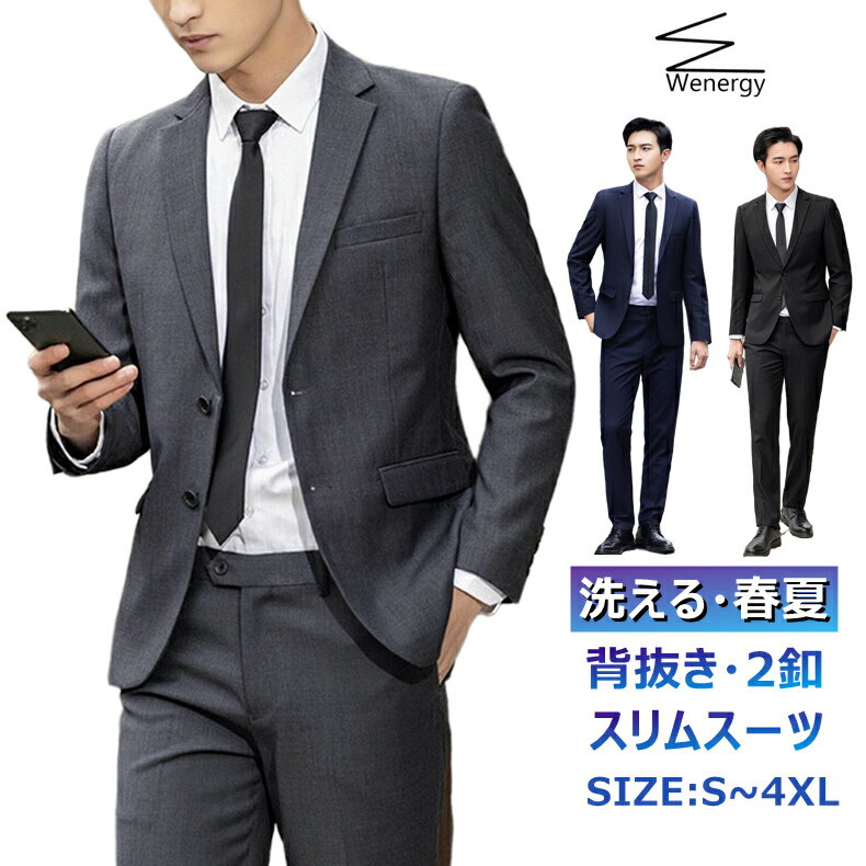 楽天市場】wenergy（スーツ・セットアップ｜メンズファッション）の通販