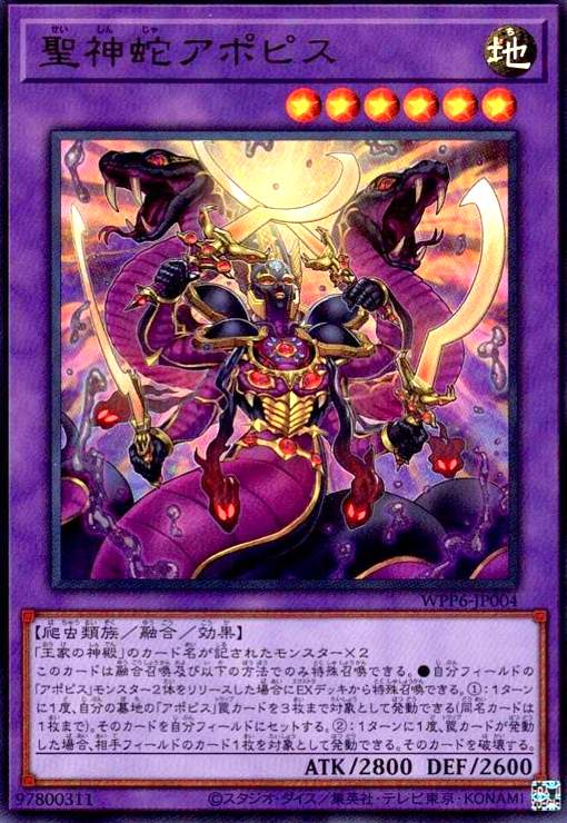 楽天市場】アポピスの通販