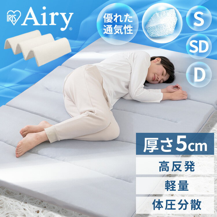 楽天市場】エアリーマットレス 5cm シングルの通販