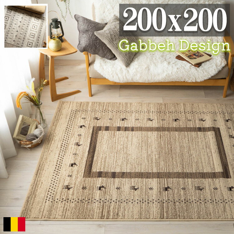 楽天市場】ギャッベ 2畳の通販