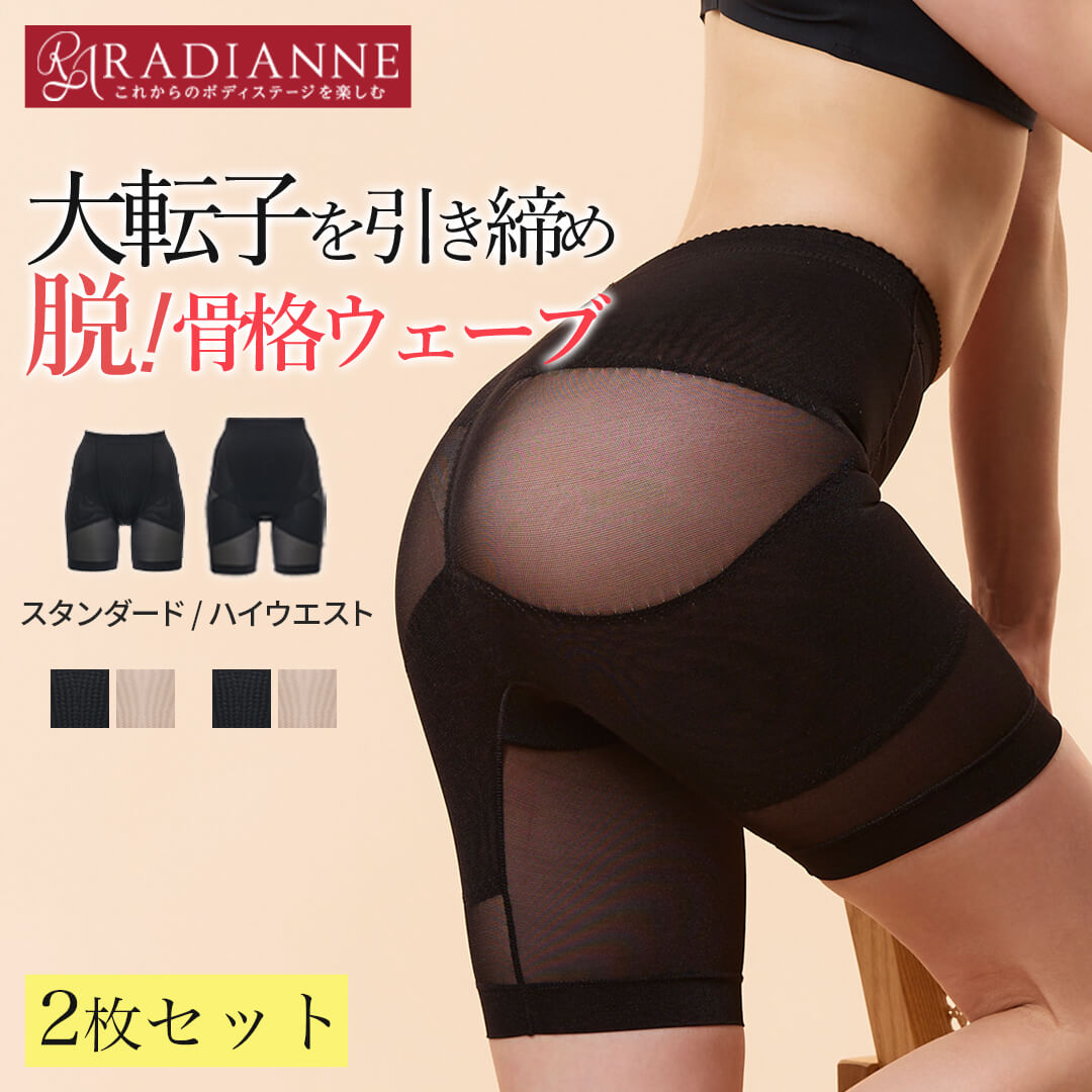 グラントイーワンズ ハイウエストガードル LOVE 82 5回使用 ララ