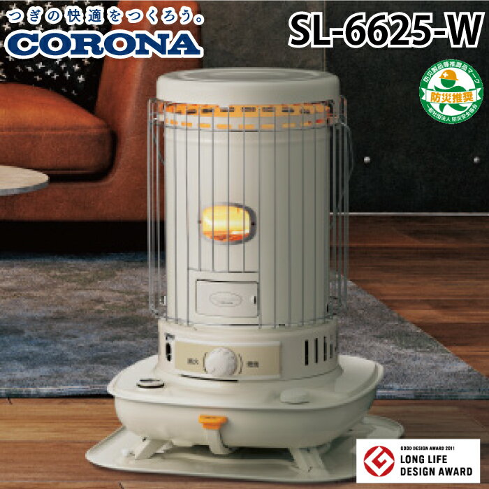 楽天市場】コロナ 石油ストーブ 対流型 sl-6619の通販