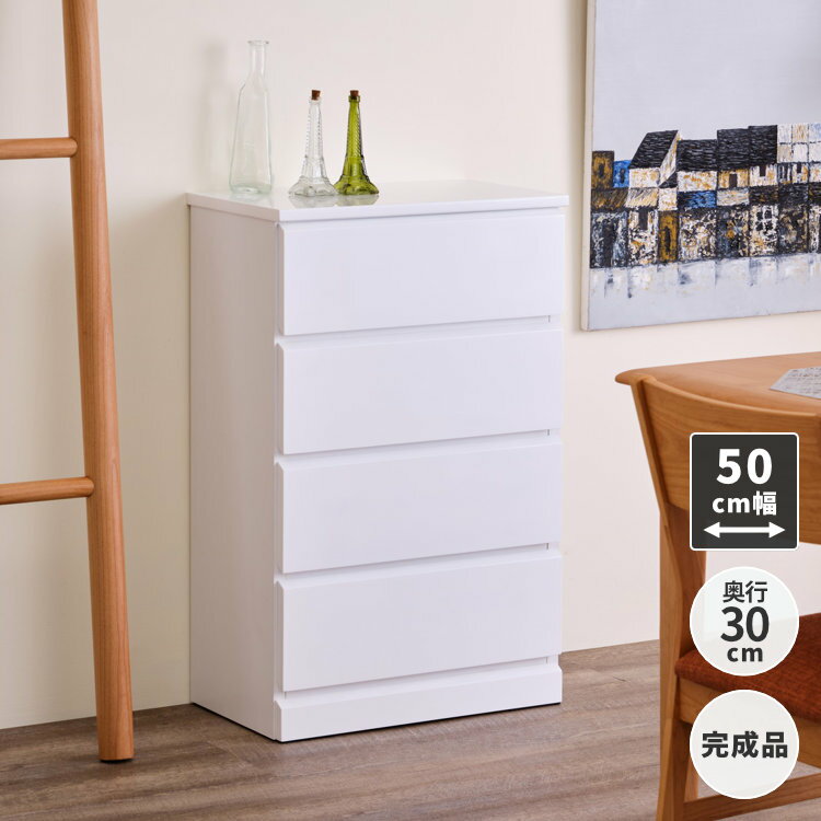 楽天市場】白 ホワイト（横幅（cm）50 ～ 59.9）（タンス・チェスト