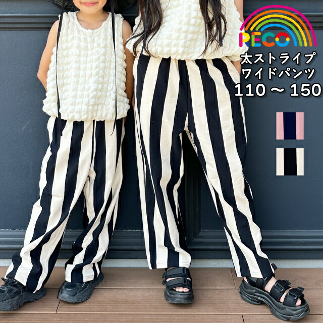 楽天市場】ストライプ パンツ（パンツ｜キッズファッション）：キッズ