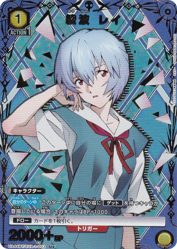 楽天市場】綾波レイ カードの通販