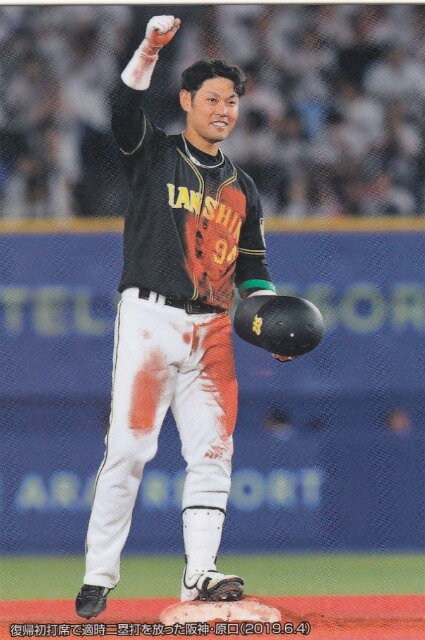 楽天市場】阪神 原口 ユニフォームの通販