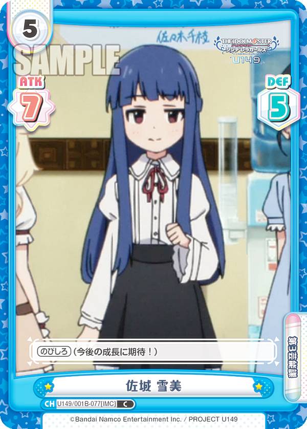 楽天市場】佐城 雪美の通販