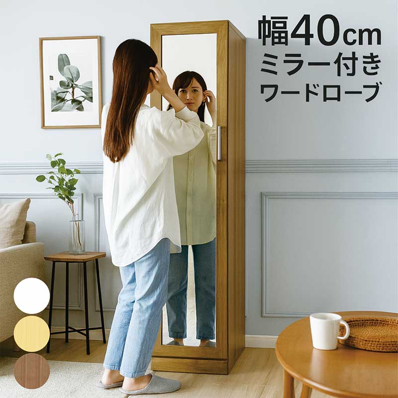 楽天市場】ミラー付き タンスの通販