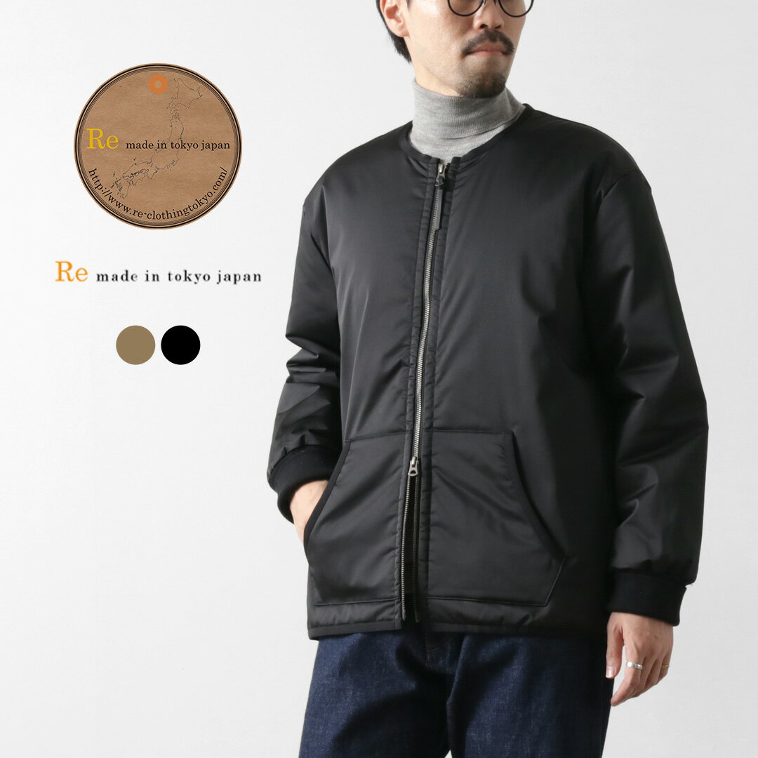 楽天市場】re made in tokyo japan シンダウン アクティブ ブルゾンの通販