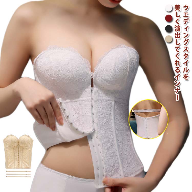 楽天市場】コンフォート（ビスチェ｜ブライダル用インナー・レッグ