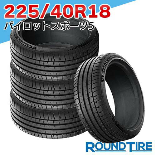 楽天市場】michelin pilot sport 4 225 40 18の通販