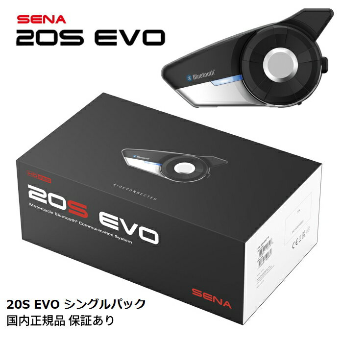 楽天市場】sena 20s evo シングルの通販