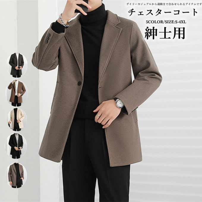 楽天市場】チェスターコート チャコールグレーの通販