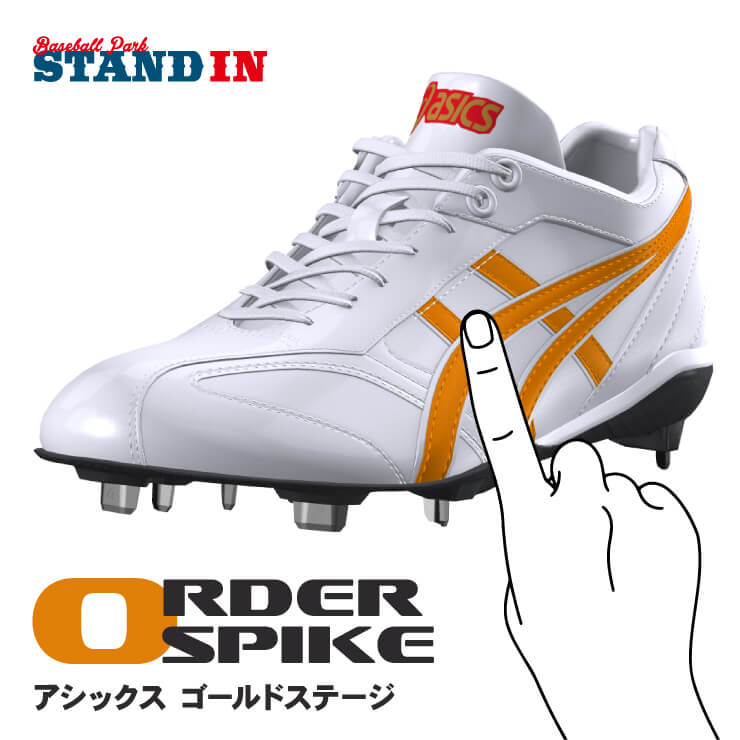 楽天市場】スパイク オーダー アシックスの通販