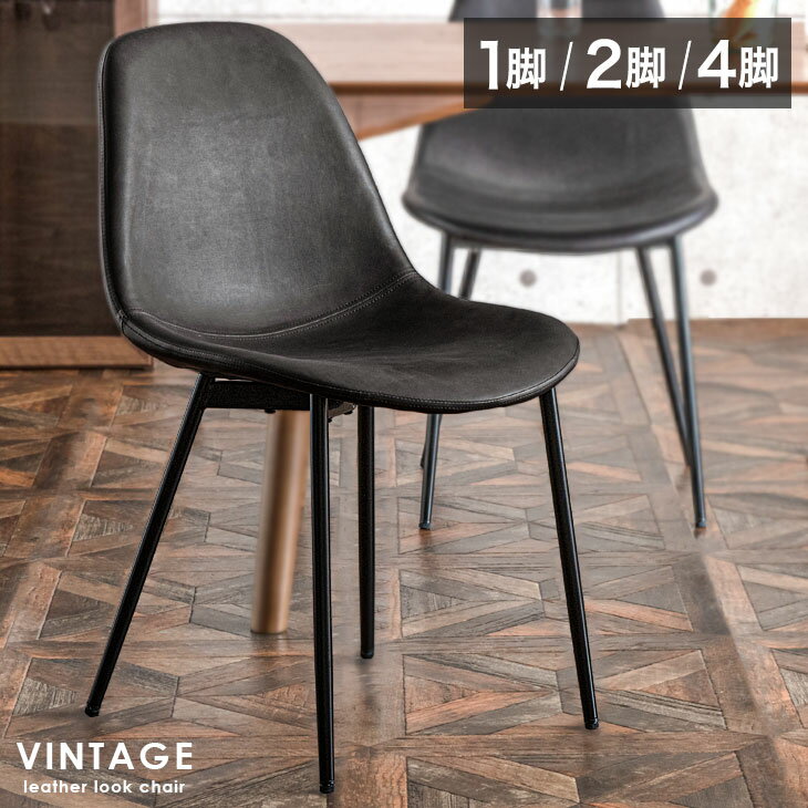 楽天市場】オフィスチェア 4脚セットの通販