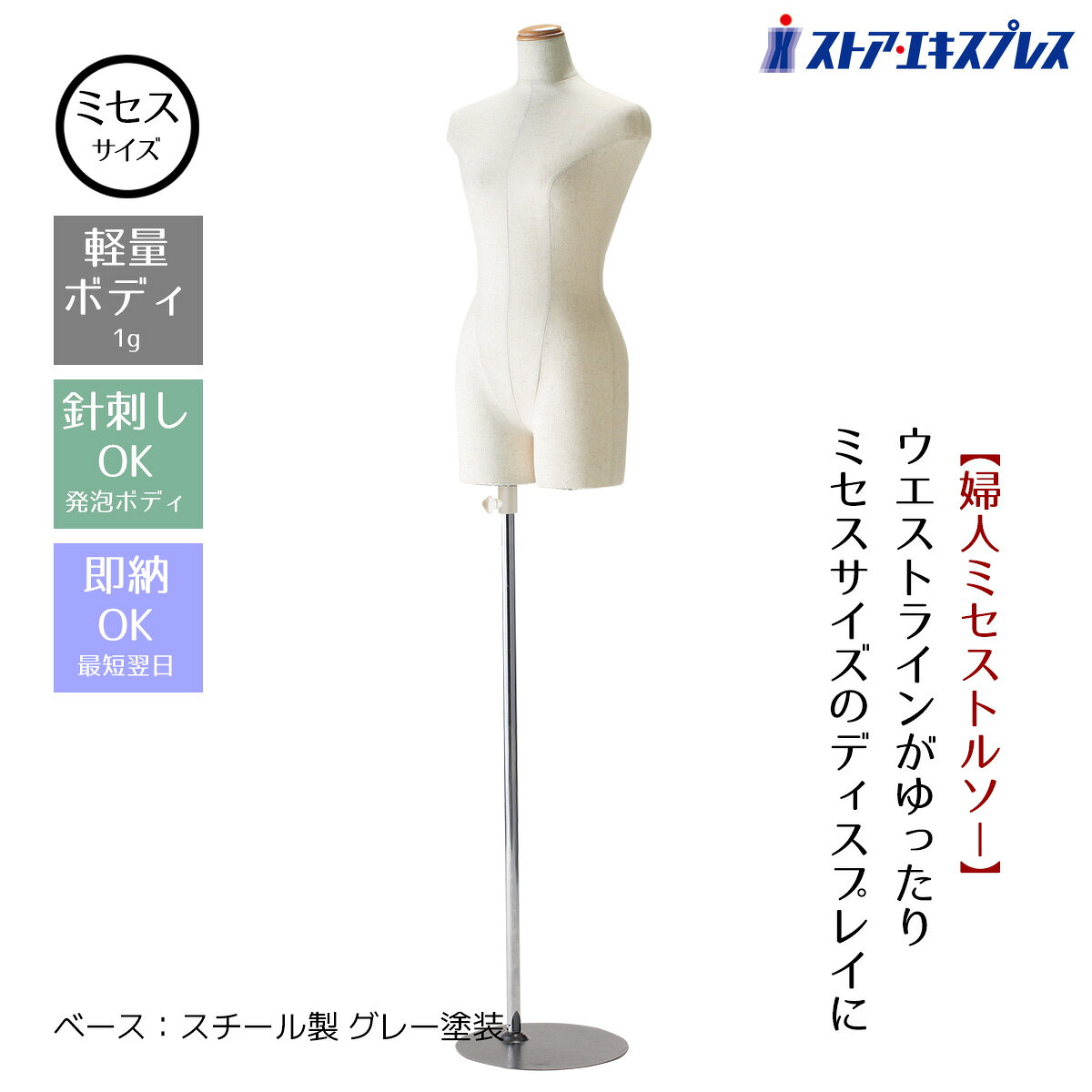 楽天市場】トルソー 11号の通販