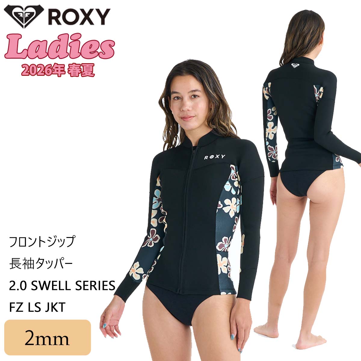 楽天市場】ROXY（レディースウェットスーツ｜ウェットスーツ）：マリン