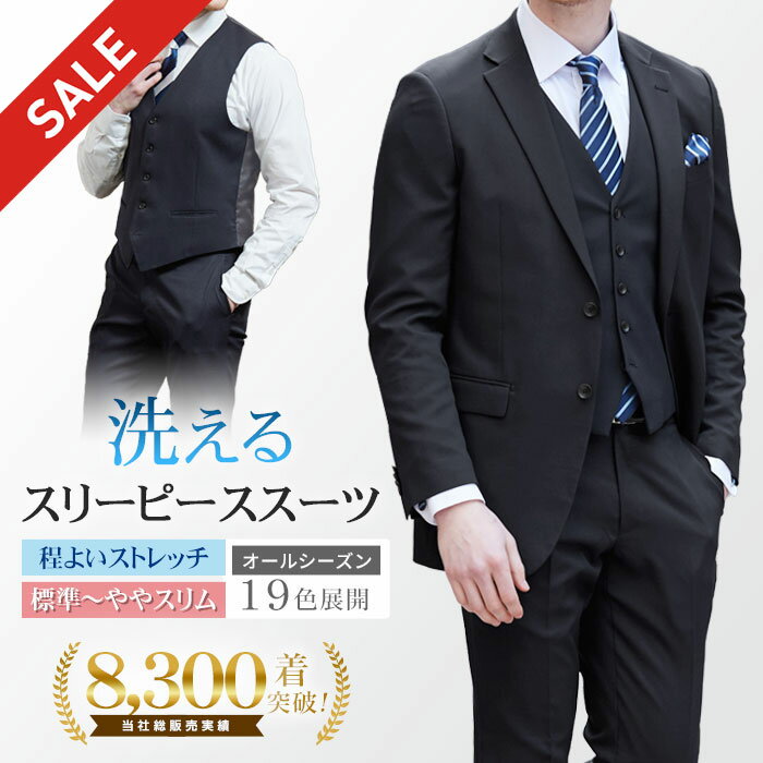 楽天市場】スリーピース スーツ ネイビーの通販