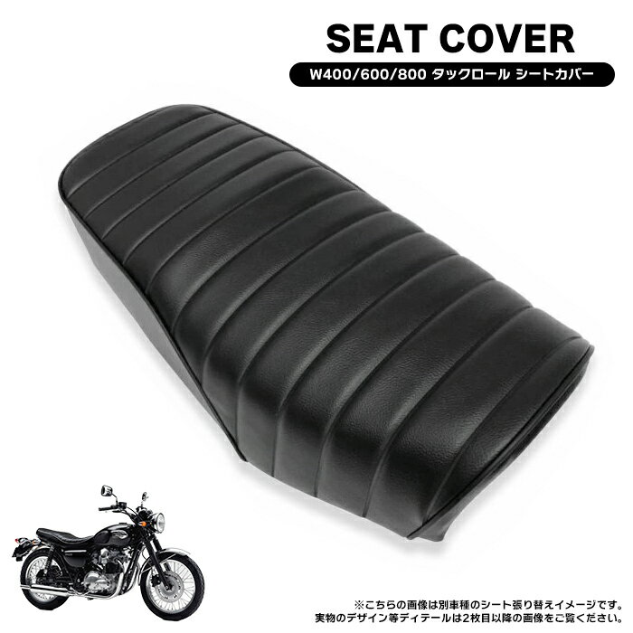 楽天市場】w800純正シートの通販