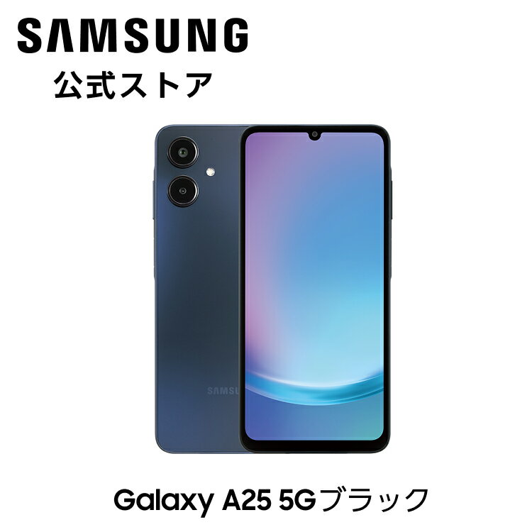 楽天市場】galaxy a25 5g（スマートフォン本体｜スマートフォン