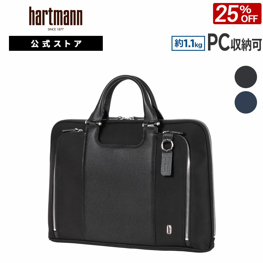 楽天市場】ビジネスバッグ hartmann(ハートマン)の通販