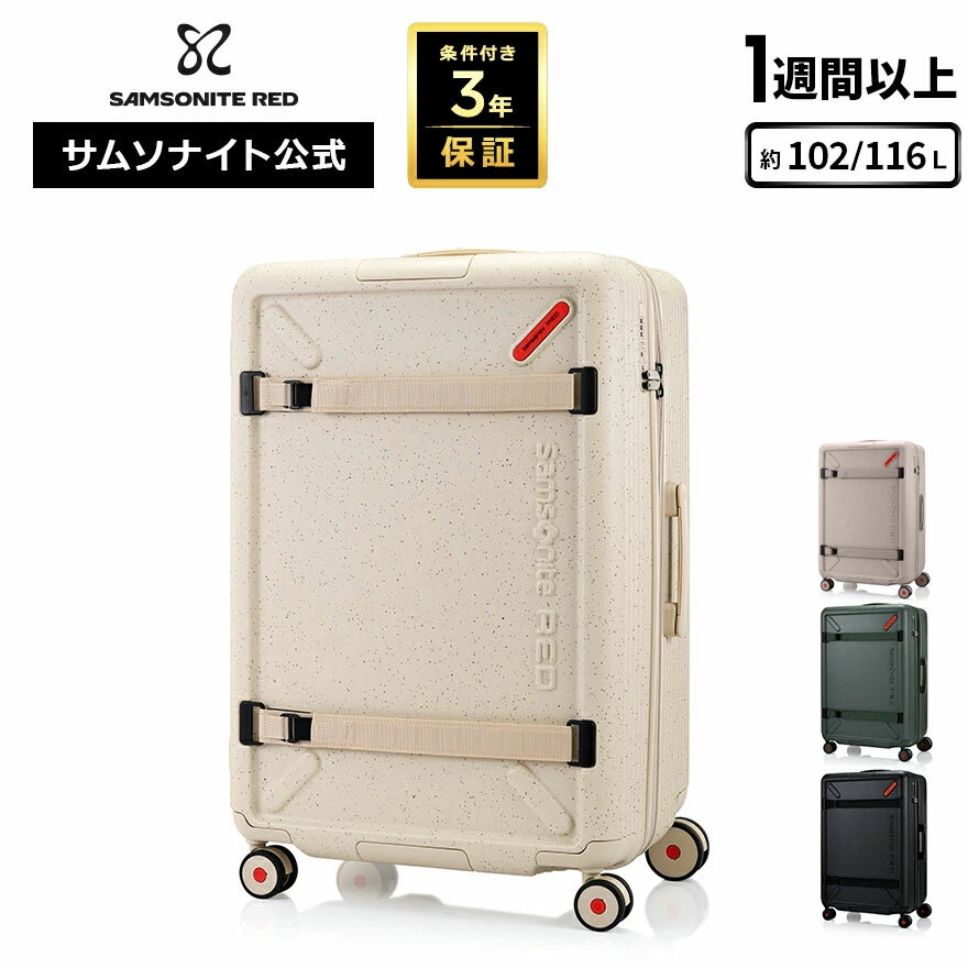 楽天市場】2輪 スーツケース（ブランドサムソナイト）の通販