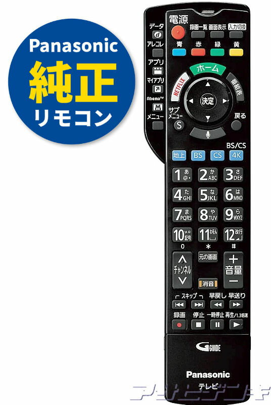 楽天市場】パナソニック リモコン n2qbyb000052の通販