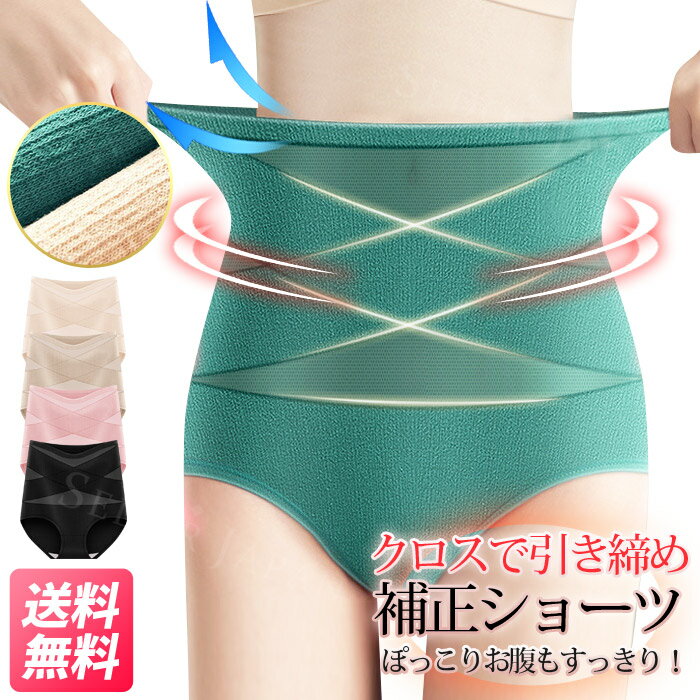 楽天市場】ボディシェイパー ショーツの通販