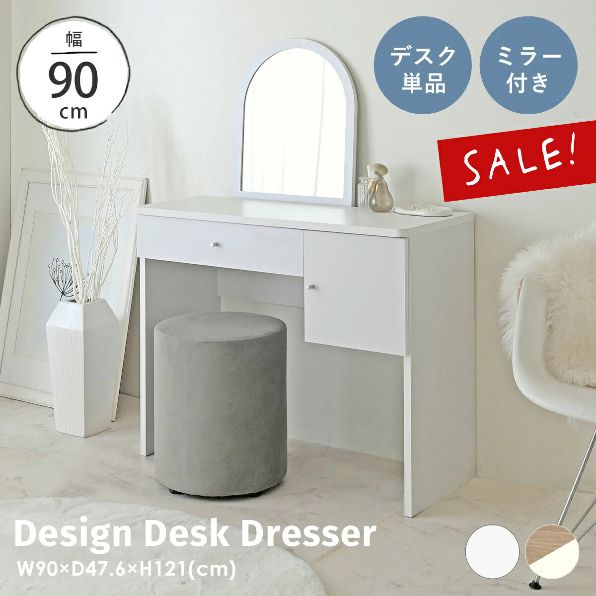 楽天市場】ドレッサー デスク 白の通販
