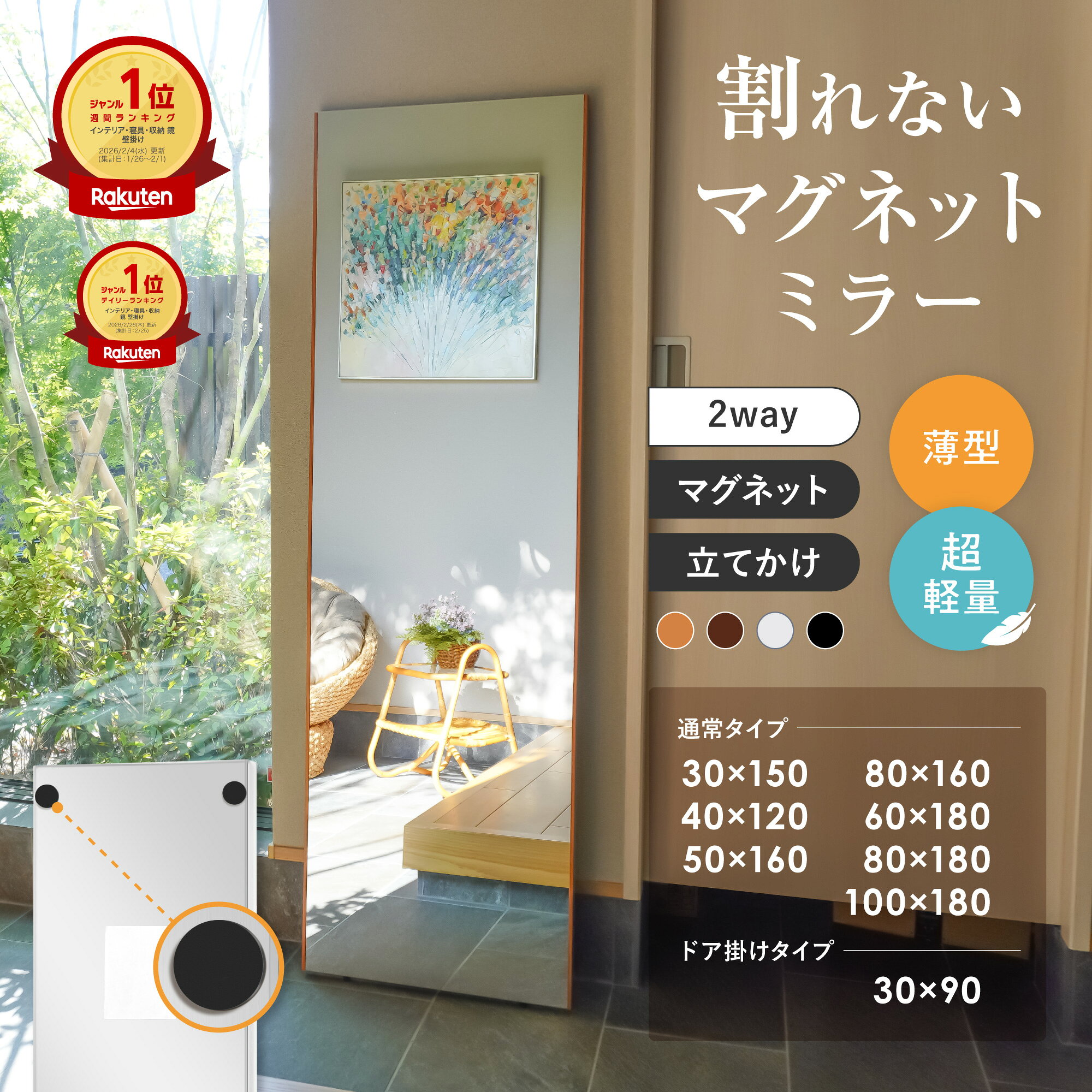 楽天市場】姿見 割れない鏡（高さ（cm）190 ～ 199.9）の通販