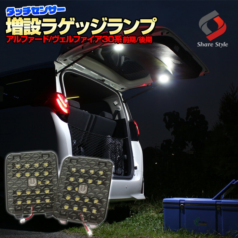 楽天市場】アルファード30 トランクの通販