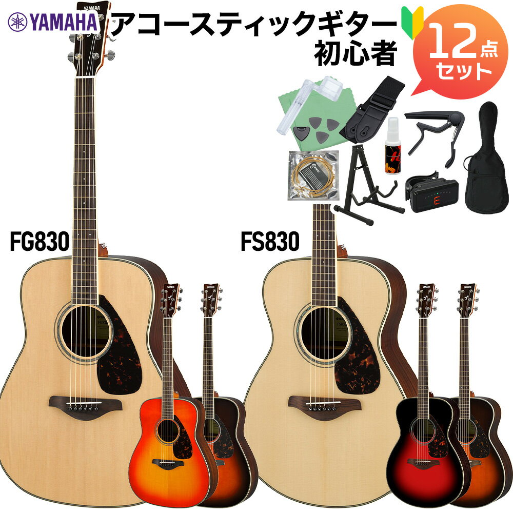 楽天市場】yamahafg830の通販