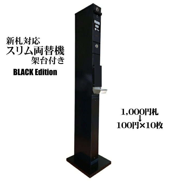 両替機1000円→100円×10枚領収書OK EMS-7 令和6年新札対応