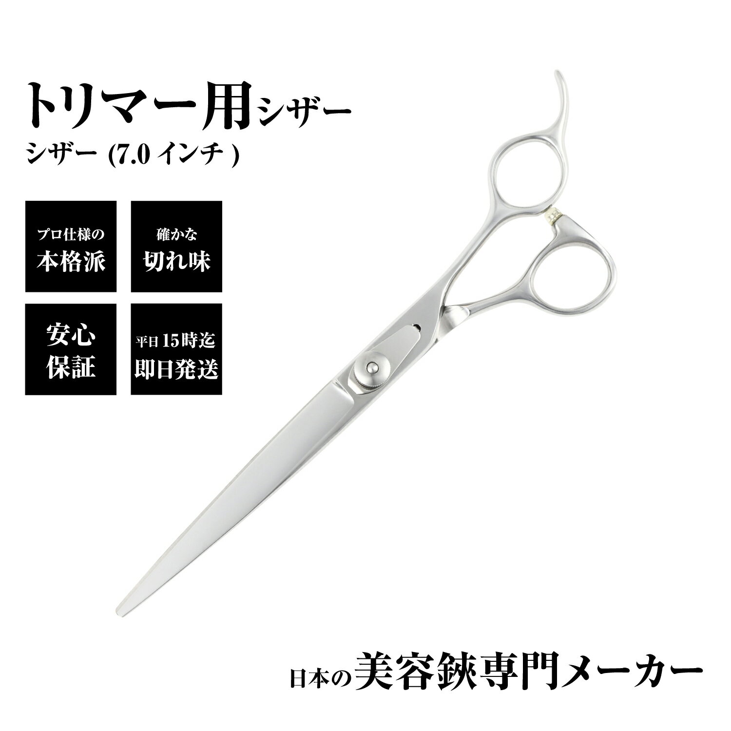 楽天市場】ペット用セニングシザー カット率 70％の通販