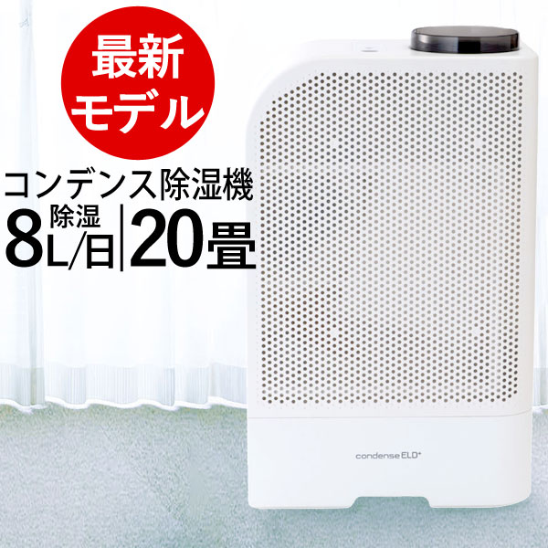 楽天市場】カンキョー コンデンス除湿機 az dbx－azrプラスの通販