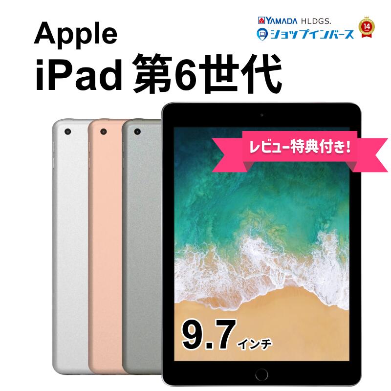 楽天市場】128gb wi-fi ipad 9.7インチ 第6世代（接続タイプ