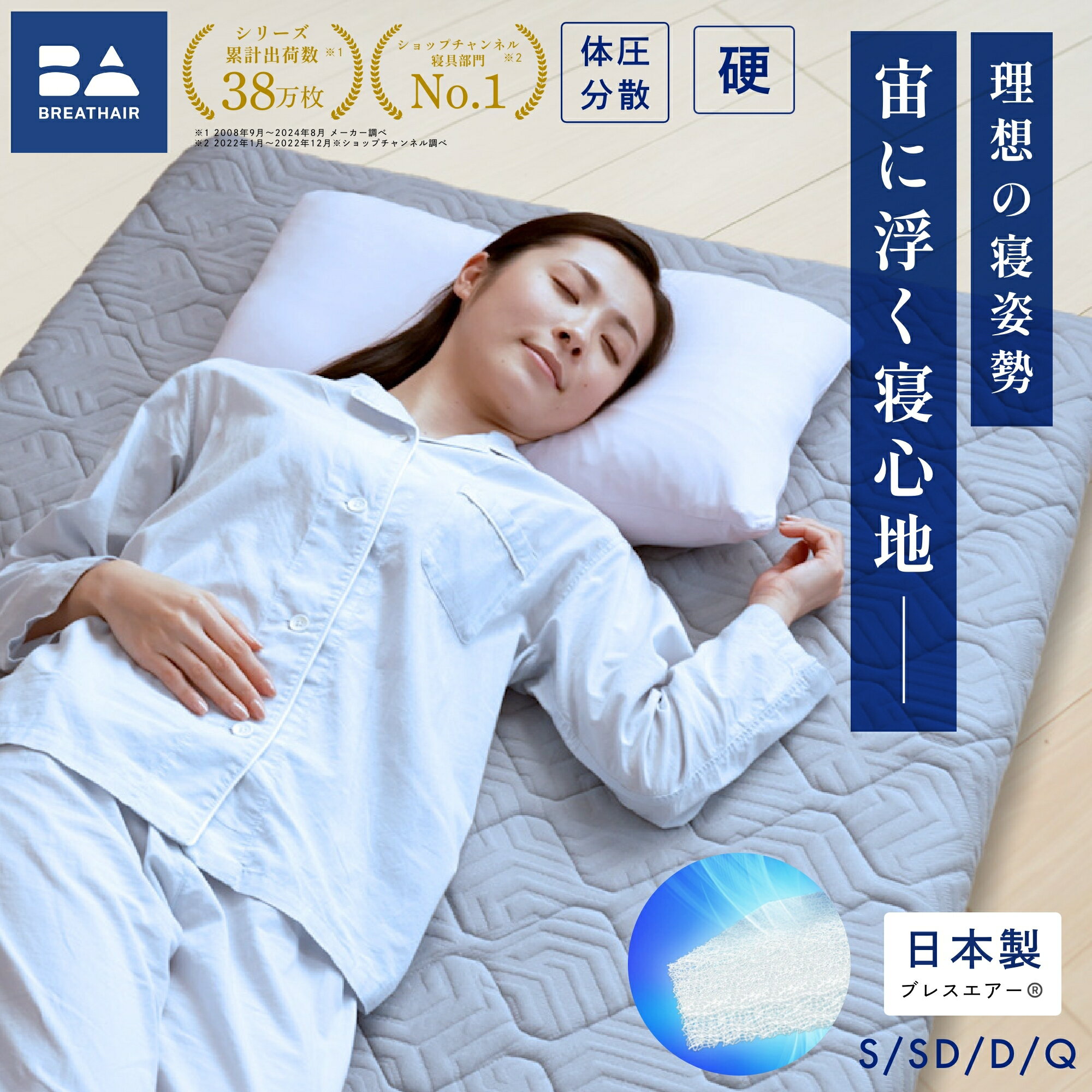 楽天市場】東洋紡ブレスエアー シングルの通販