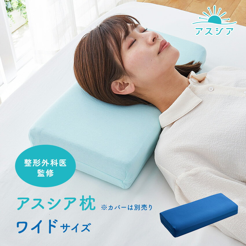 楽天市場】整形外科枕 ドクターズピローの通販