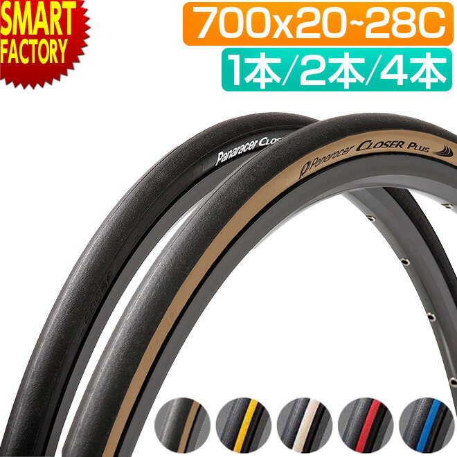 楽天市場】クロスバイク 700c タイヤの通販