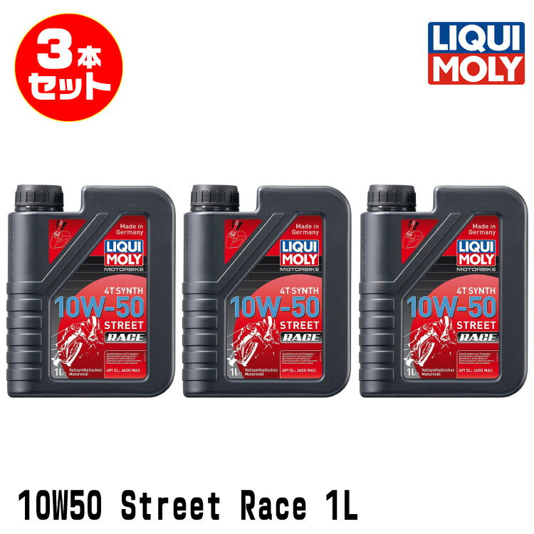 楽天市場】liqui moly 10w-50の通販