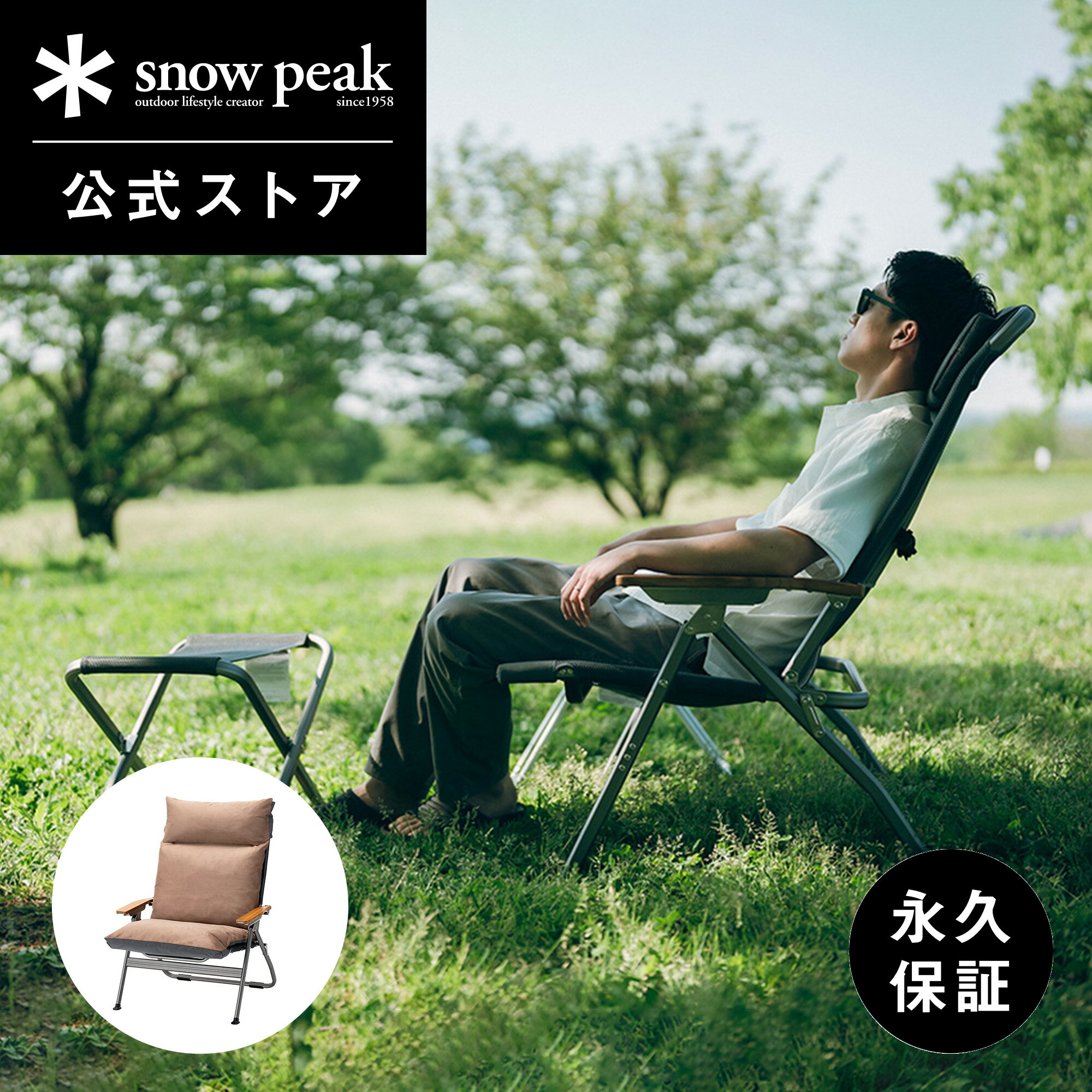 定価7万円超え！？」「もう売り切れそう…」スノーピークの“本気が